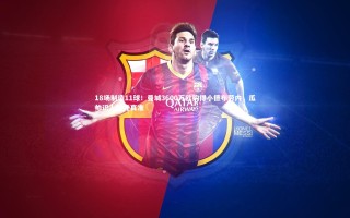 开云体育平台：18场制造11球！曼城3600万欧购得小德布劳内，瓜帅识人眼光真准