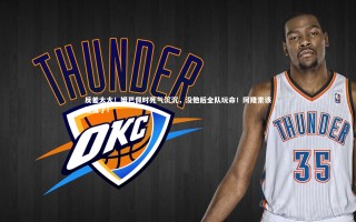 KAIYUN开云_反差太大！姆巴佩时死气沉沉，没他后全队玩命！阿隆索该醒醒了！