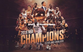 开云体育|现场直击，伊万揭秘国足进攻新策略