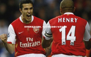 【开云体育官网】世界赛阵容正式揭晓，Koro1确认缺席S7全球总决赛