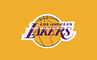 开云体育平台：武汉三镇官宣十名新援加盟 邓卓翔领衔助力冲甲目标