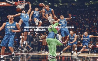 KAIYUN开云|曼联新星与主帅阿莫林关系恶化，离队概率99%那不勒斯信心十足，热刺加入竞争